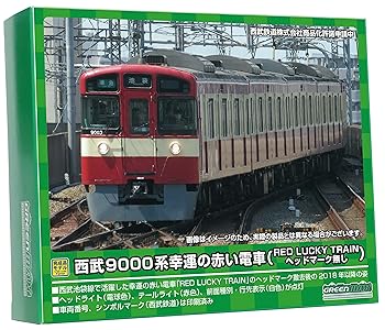 【中古】(非常に良い)グリーンマックス Nゲージ 西武9000系 幸運の赤い電車 RED LUCKY TRAIN・ヘッドマーク無し 基本4両編成セット 動力付き 50743 鉄道模型 電車