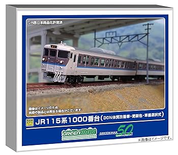 【中古】(非常に良い)グリーンマックス Nゲージ JR115系1000番台 30N体質改善車・更新色・車番選択式 基本4両編成セット 動力付き 鉄道模型 電車 32013