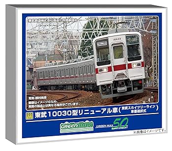 【中古】グリーンマックス Nゲージ 東武10030型リニューアル車 東武スカイツリーライン・車番選択式 6両編成セット 動力付き 鉄道模型 電車 32011|GoodLifeStore