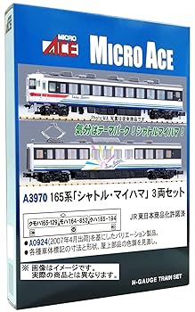 【中古】マイクロエース Nゲージ 165系 「シャトルマイハマ」 3両セット 鉄道模型 電車 A3970|GoodLifeStore