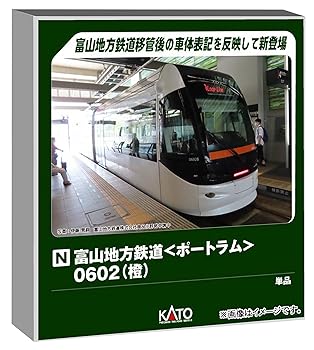 【中古】(非常に良い)カトー (KATO) 富山地方鉄道 ポートラム 0602 橙 鉄道模型 電車 14-808-2|GoodLifeStore