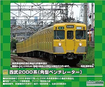 鉄道模型　Nゲージ　グリーンマックス　50784 西武新2000系　2463編成 N) 50784 西武新2000系「終末トレインどこへいく？」（2463編成