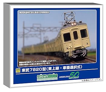 楽天市場】【中古】マイクロエース Nゲージ C11-207 復活「ニセコ