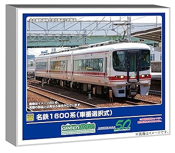 【中古】(非常に良い)グリーンマックス Nゲージ 名鉄1600系 車番選択式 増結3両編成セット 動力無し 鉄道模型 電車 32021