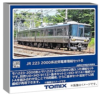 【中古】(非常に良い)トミーテック TOMIX HOゲージ JR 223 2000系 増結セットB 鉄道模型 電車 HO-9115 45,906円