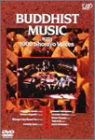 【中古】(非常に良い)千僧音曼荼羅 BUDDHIST MUSIC with 1000 shomyo Voices [DVD]