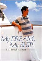 【中古】My DREAM,My SHIP [DVD]