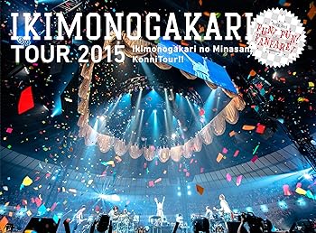 【中古】いきものがかりの みなさん、こんにつあー!! 2015 ~ FUN! FUN! FANFARE! ~ [Blu-ray]
