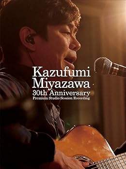 【中古】(非常に良い)Kazufumi Miyazawa 30th Anniversary ~Premium Studio Session Recording ~(スペシャルBOX) [Blu-ray]｜GoodLifeStore