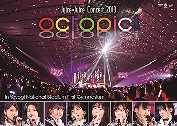 【中古】(非常に良い)Juice\u003dJuice Concert 2019 ~octopic!~[DVD] 5,394円
