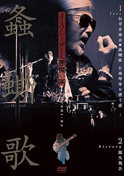 【中古】(非常に良い)ライブ&ヒストリー [DVD]