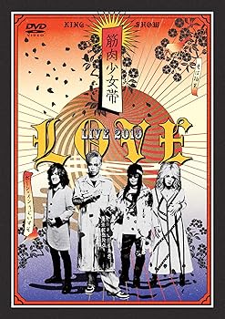 【中古】LOVE ~筋肉少女帯LIVE 2019 [DVD]｜GoodLifeStore