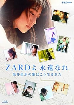 【中古】ZARD 30周年記念 NHK BSプレミアム 番組特別編集版 『ZARDよ 永遠なれ 坂井泉水の歌はこう生まれた』 [Blu-ray Disc]