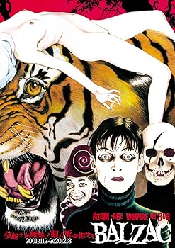 【中古】(非常に良い)全能ナル無数ノ眼ハ死ヲ指サス 20010112-20201218 [DVD]