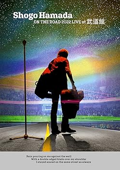 【中古】(非常に良い)ON THE ROAD 2022 LIVE at 武道館 (通常盤) (DVD)|GoodLifeStore