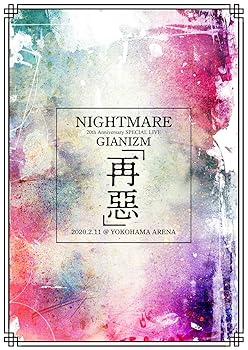 【中古】「NIGHTMARE 20th Anniversary SPECIAL LIVE GIANIZM?再惡? 2020.2.11 @ YOKOHAMA ARENA」【STANDARD EDITION】 [DVD]