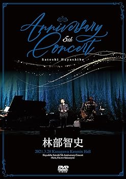 【中古】(非常に良い)5th Anniversary Concert(DVD+CD)