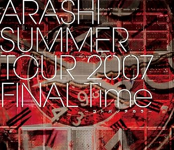 【中古】(非常に良い)ARASHI SUMMER TOUR 2007 FINAL Time -コトバノチカラ- (Blu-ray)｜GoodLifeStore