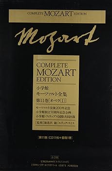 モーツァルト全集 9巻 宗教音楽1 と第10巻 宗教音楽２の2冊セット モーツァルト全集 9巻 宗教音楽1 と第10巻 宗教音楽2の2冊セット