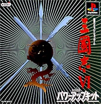 【中古】(非常に良い)三國志VI with パワーアップキット