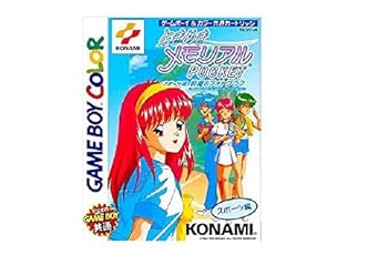 【中古】(人並み外れたに好いたらしい)ときめきメモリアル 隠し 運動競技編 構内の映し絵グラフ記録