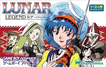 【中古】(人並み外れたに好いたらしい)LUNAR REGEND OF THE SilverStar(ルナレジェンド)