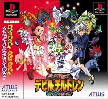 【中古】(人並み外れたに好いたらしい)真・吉祥天生まれ変わり デビルチルドレン 黒の書・赤の書