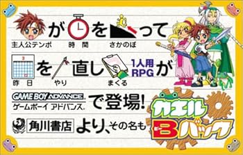 【中古】(人並み外れたに好いたらしい)蛙Bうしろ側