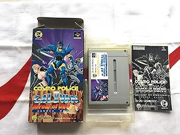 【中古】(非常に良い)コスモポリスギャリバン