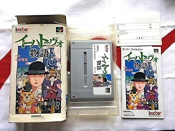 【中古】イーハトーヴォ物語