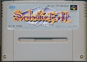 【中古】(人並み外れたに好いたらしい)ソルスティス2