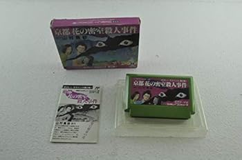 【中古】京都花の密室殺人事件