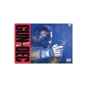 【中古】GUN-DEC