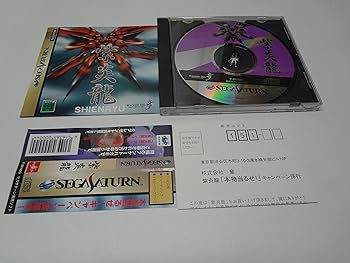 【中古】(人並み外れたに好いたらしい)紫炎龍