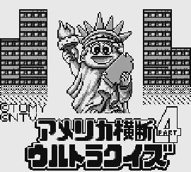 【中古】アメリカ横断ウルトラクイズ4