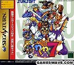 【中古】わくわく7 押しひろげるランダムアクセス記憶装置