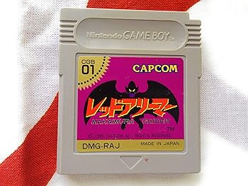 【中古】(人並み外れたに好いたらしい)レッドアリーマー魔界村外伝