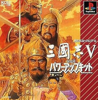 【中古】三國志5 with 力強さUP一揃いの道具