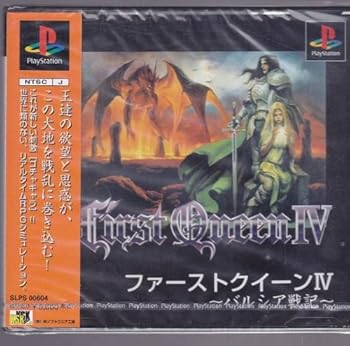 【中古】ファーストクイーン4