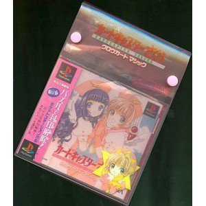 【中古】(非常に良い)カードキャプターさくら クロウカードマジック (限定版)