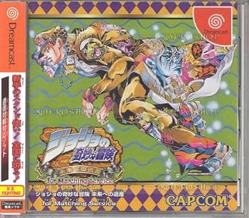 【中古】(人並み外れたに好いたらしい)ジョジョの変てこりんなつな渡り 未来時制への家督 forMatching
