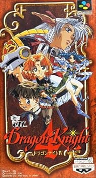 【中古】(人並み外れたに似つかわしい)火竜ナイト爵4