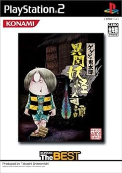 【中古】ゲゲゲの鬼太郎 異聞妖怪奇譚 (コナミ ザ ベスト)