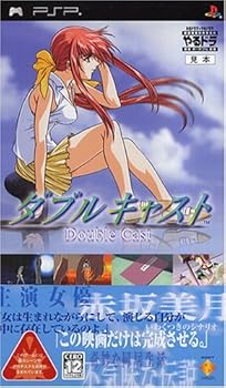 【中古】やるどら携帯型 ダブルキャスト - PSP