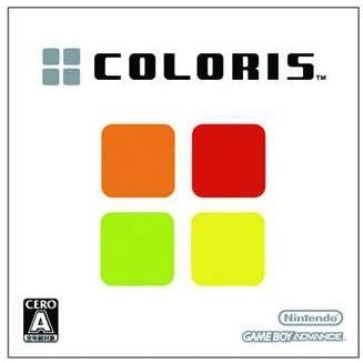 【中古】(人並み外れたに好いたらしい)bit Generations [ビットジェネレーションズ] COLORIS(ハラ栗鼠)