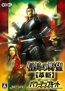 【中古】信長のいき込み・編成替え with パワーアップ一揃いの道具