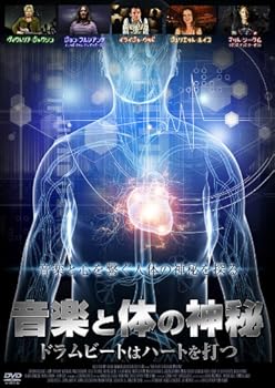 【中古】(非常に良い)音楽と体の神秘~ドラムビートはハートを打つ~ [DVD]
