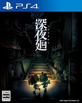 【中古】【PS4】深夜廻 初回限定版