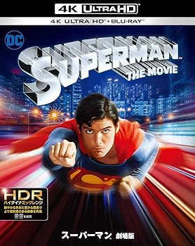 【中古】(非常に良い)スーパーマン 劇場版 4K ULTRA HD&ブルーレイセット (2枚組) [Blu-ray]｜GoodLifeStore