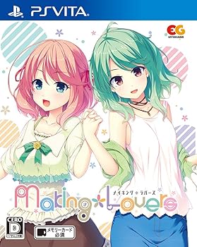 【中古】(人並み外れたに好いたらしい)Making*Lovers 原則として版 - PSVita